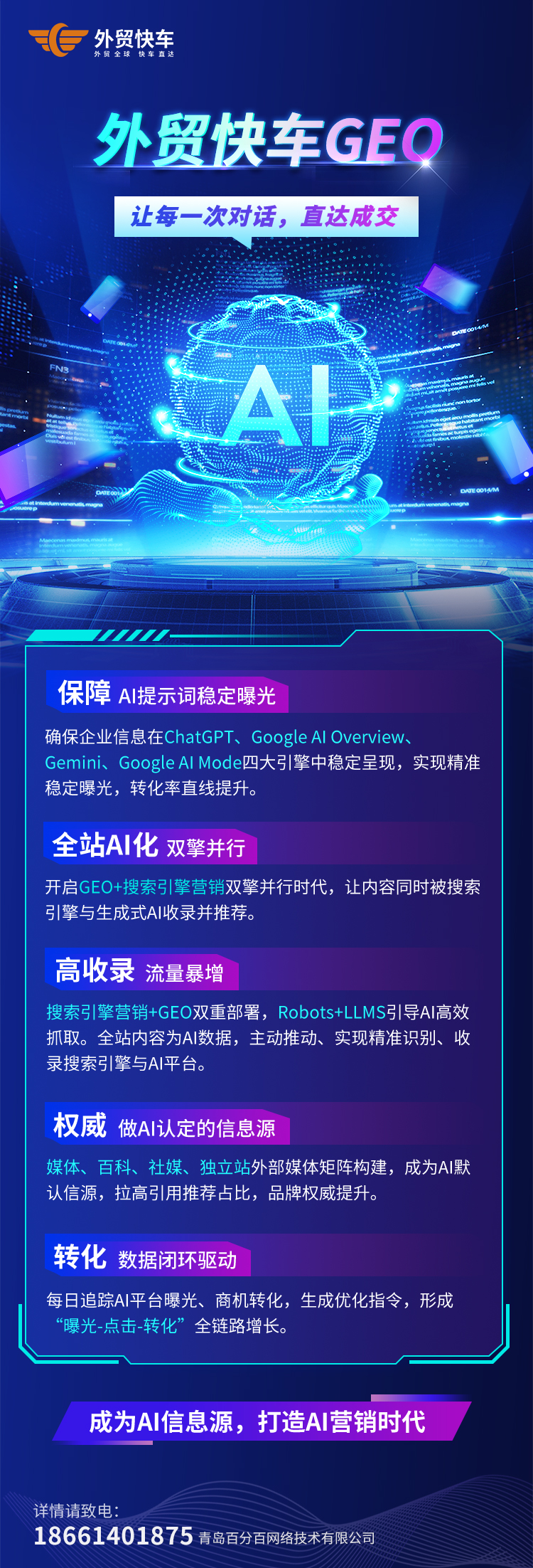 滨州社媒推广